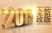 青峰官網(wǎng)全新改版，品位新裝與你見面.
