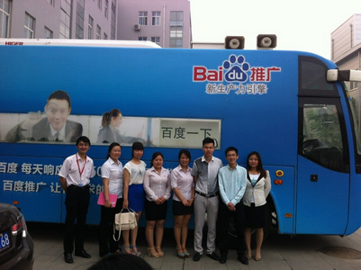 市場(chǎng)驅(qū)動(dòng)銷售--青峰勇士乘上百度推廣搜索營(yíng)銷體驗(yàn)車出征啦！