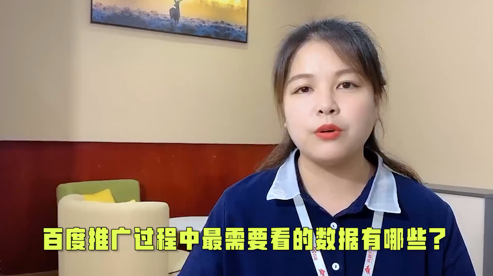 【青峰課堂】90秒教你分析百度后臺數(shù)據，優(yōu)化賬戶有方向！