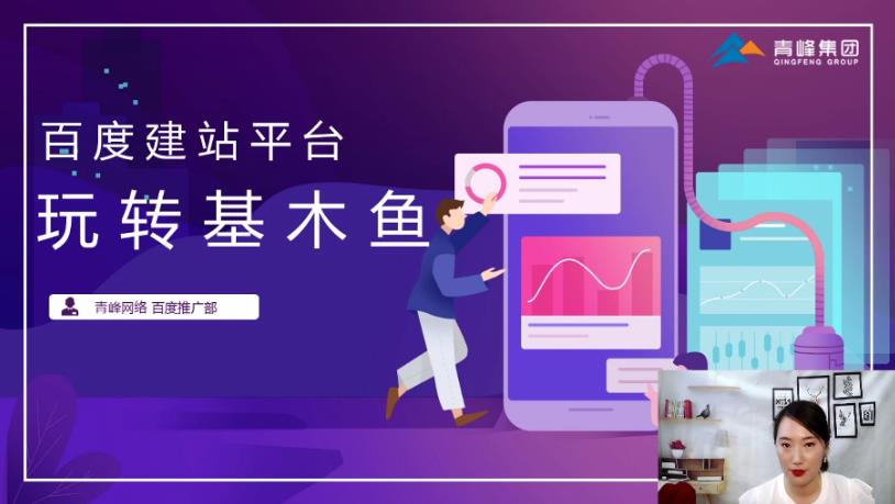 直播回放-如何利用基木魚，讓營銷效果翻倍