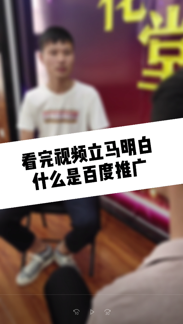【青峰課堂】——什么是百度搜索推廣？