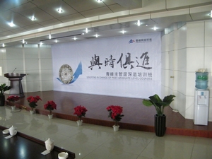 會(huì)場一隅