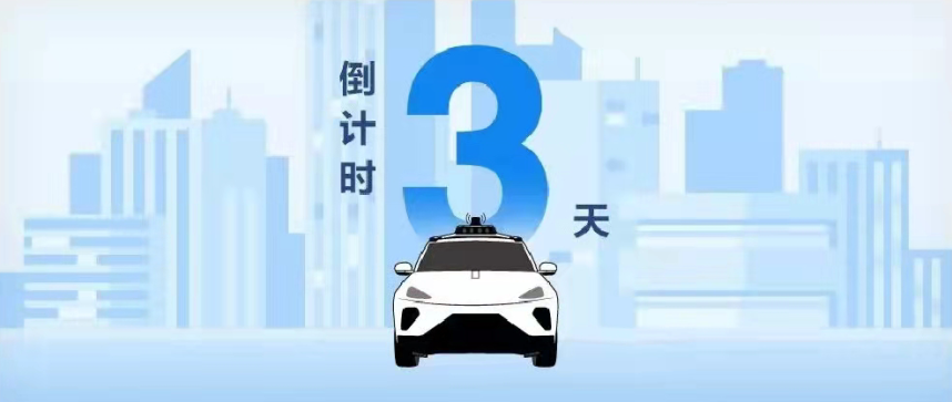 百度自動(dòng)駕駛的「終局」是什么？