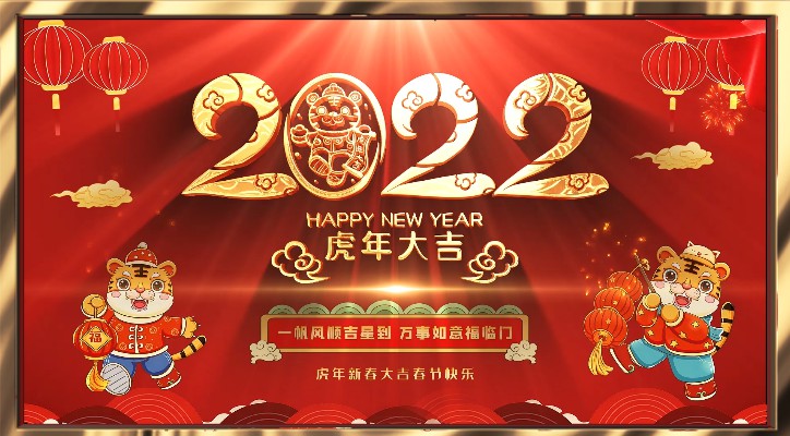 【春節(jié)放假通知】——青峰網(wǎng)絡(luò)祝所有青峰員工和廣大客戶春節(jié)快樂！