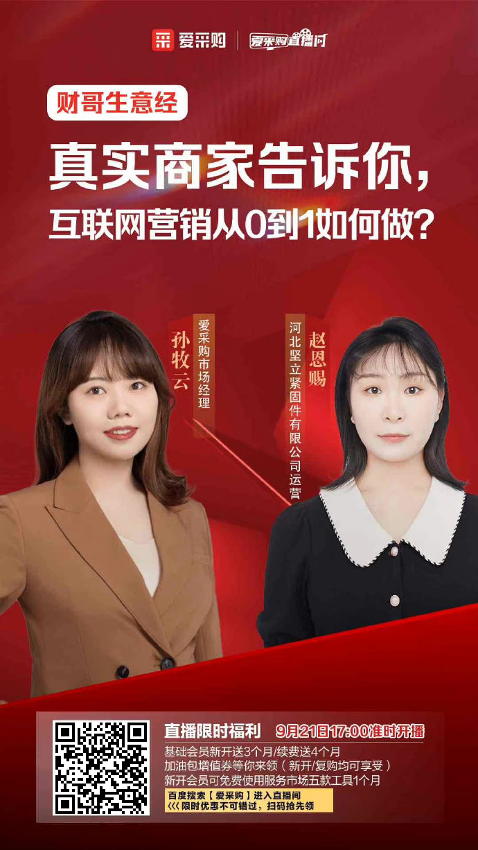 今天下午5點，真實商家告訴你，互聯(lián)網(wǎng)營銷從0到1如何做？
