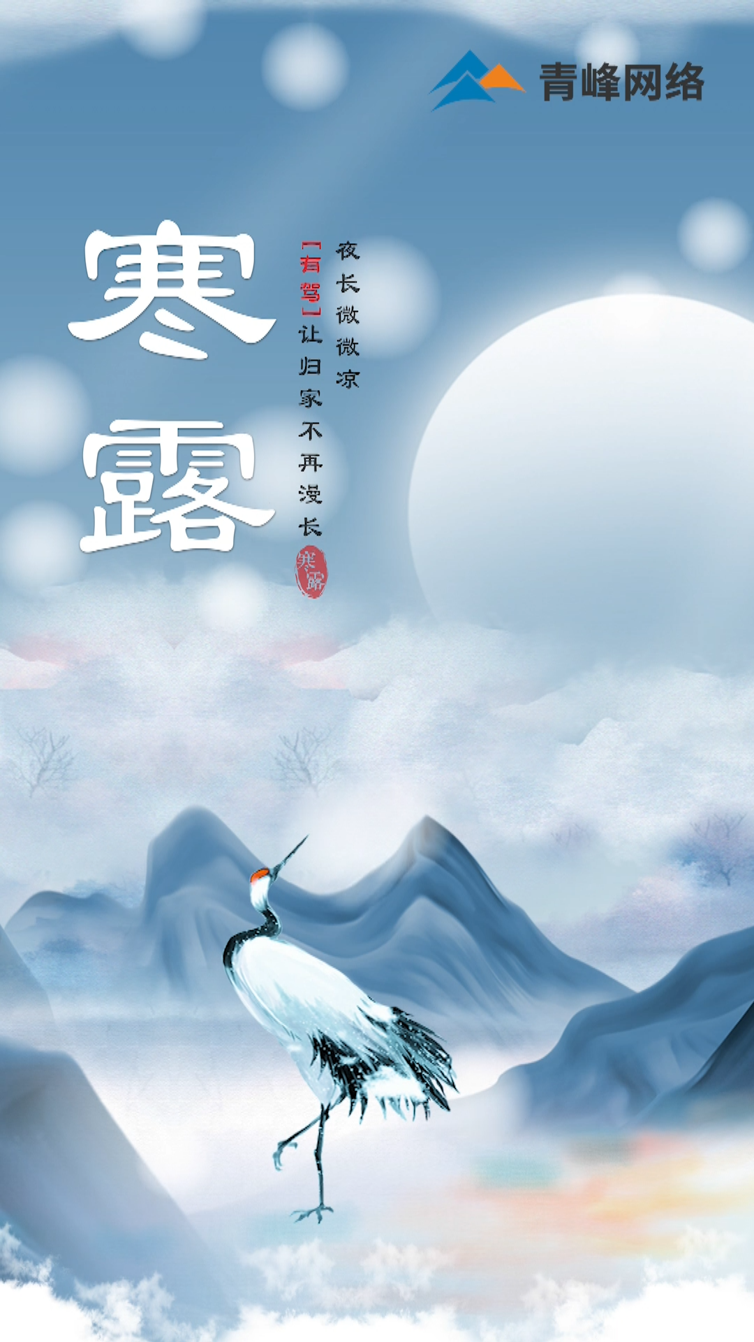【寒露】夜長微微涼，[有駕]讓歸家不再漫長！