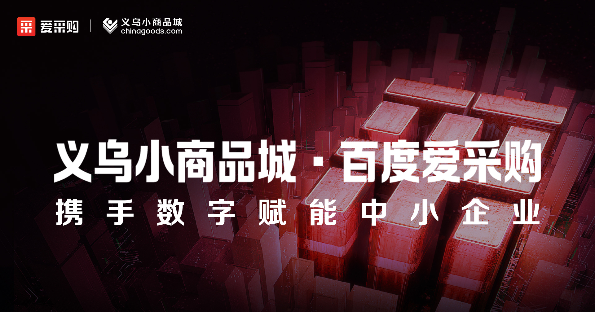 11月23日至25日，來愛采購直播間，領取限時優(yōu)惠福利！