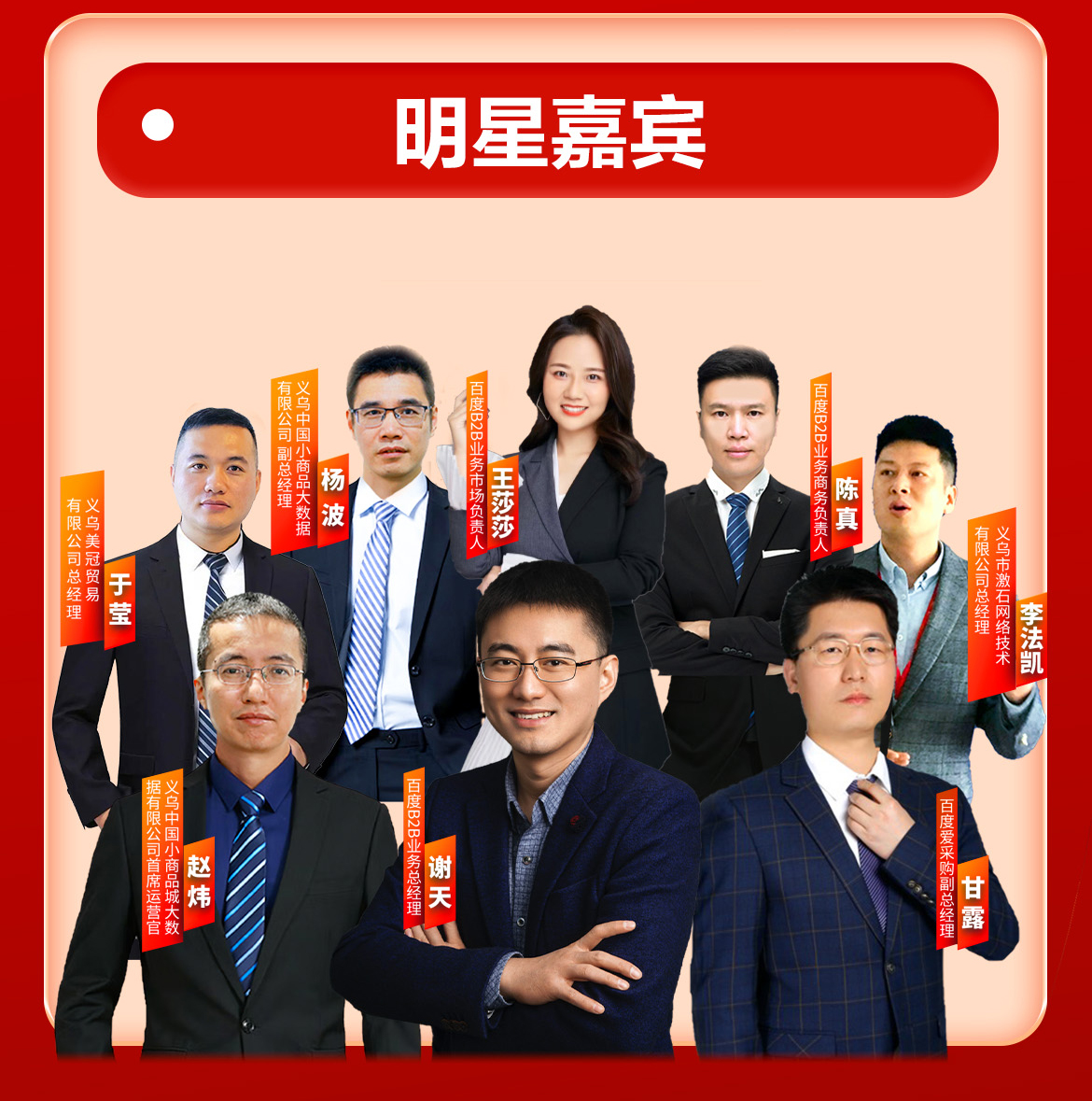 義烏小商品城·百度愛(ài)采購(gòu)攜手?jǐn)?shù)字賦能中小企業(yè)”主題論壇今日13:00點(diǎn)即將全網(wǎng)直播！