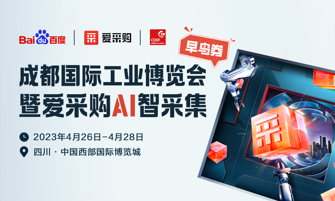 成都工博會早鳥券正式發(fā)放，每天限量領(lǐng)取！